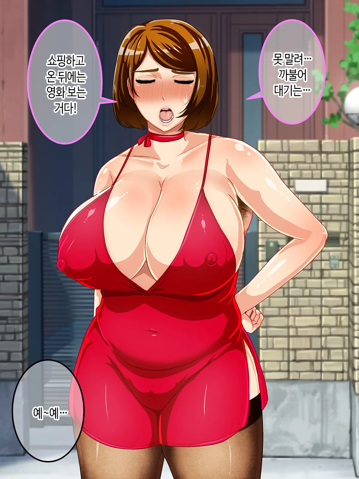 Shoushika Taisaku Houan Idenshi Matching De Kaa-San To Matching Shichatta!? | 저출산 대책 법안 유전자 매칭에서 엄마랑 매칭되어 버렸다!?